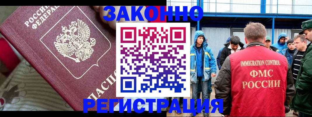 прописка законно в Сосновом Бору