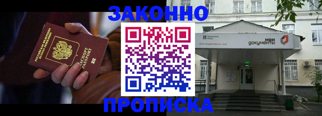 временная регистрация в Сосновом Бору