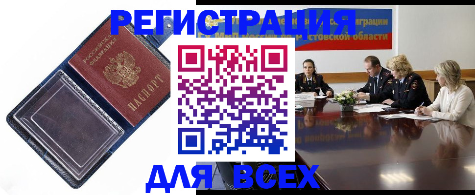 временная регистрация надежно в Сосновом Бору