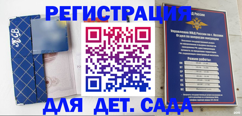 временная регистрация поиск в Сосновом Бору