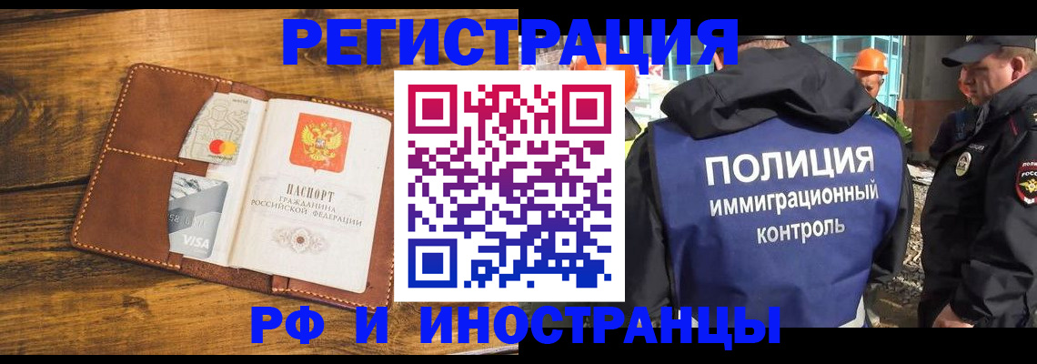 временная регистрация собственник в Сосновом Бору